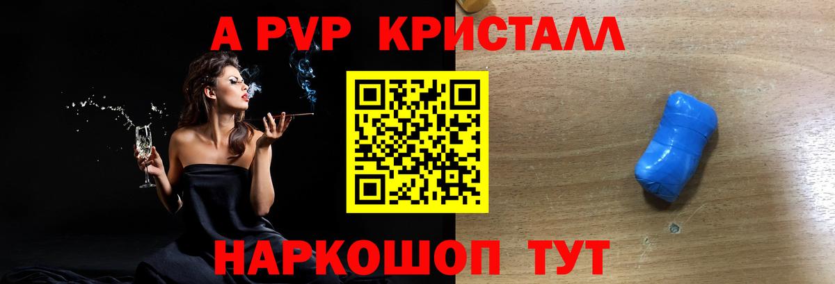 Котельники  APVP  Alpha-PVP VHQ  Вход с VPN  Alpha PVP Соль 