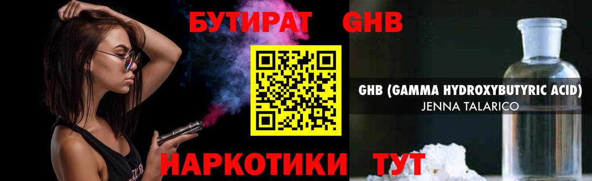 Котельники  Бутират вода  Вход с VPN 