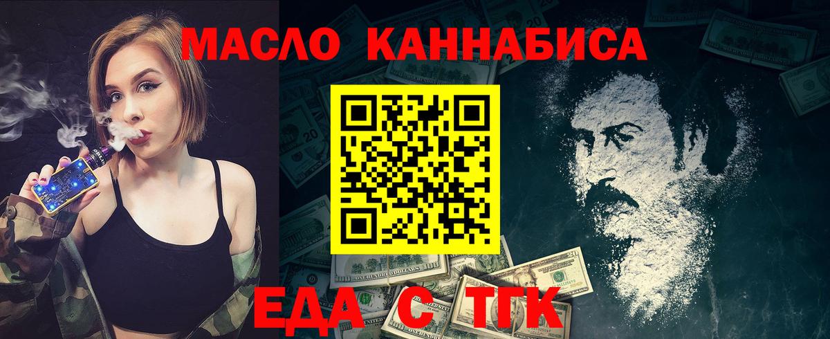 Котельники  Cannafood марихуана  Вход с VPN 