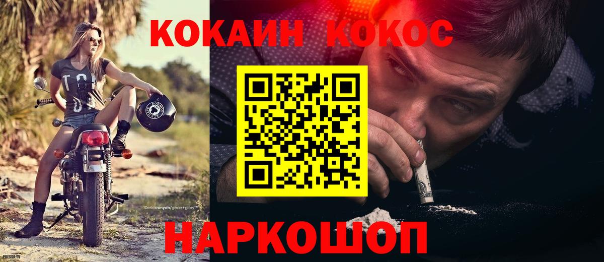 КОКАИН VHQ Котельники