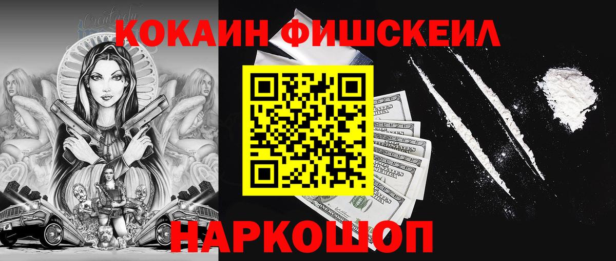 Cocaine 98%  Кокаин 99%  Котельники  даркнет сайт  Вход с VPN 