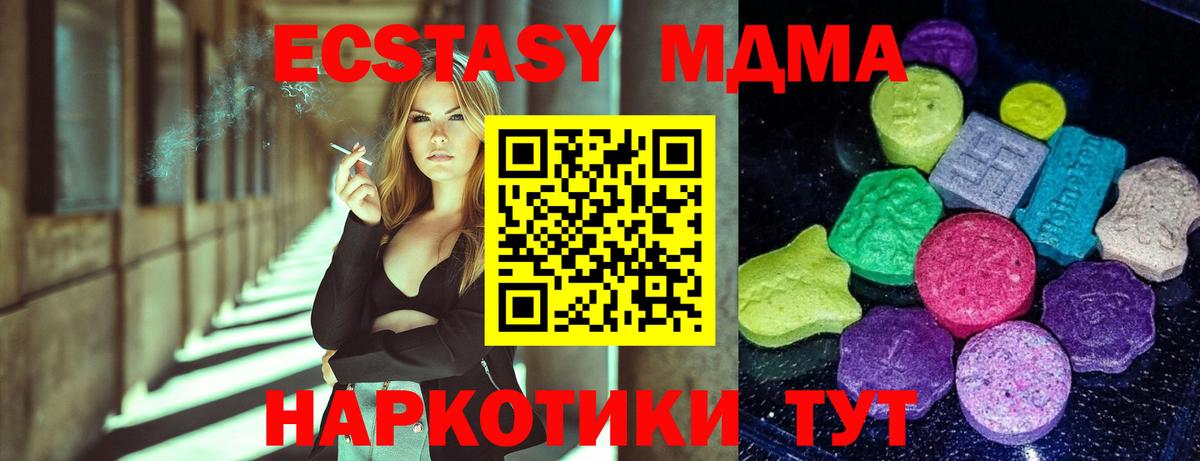 ЭКСТАЗИ таблы  Вход с VPN  ЭКСТАЗИ бентли  Котельники 