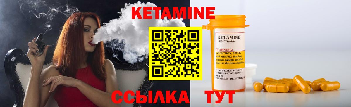 Кетамин ketamine Котельники