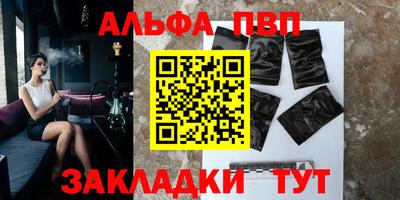 ALPHA-PVP Конаково