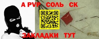 спайс Комсомольск-на-Амуре