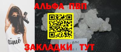 ALPHA-PVP Конаково