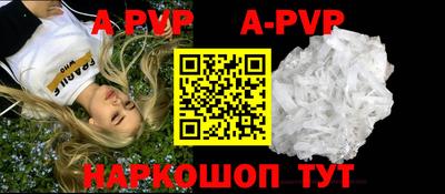 ALPHA-PVP Конаково