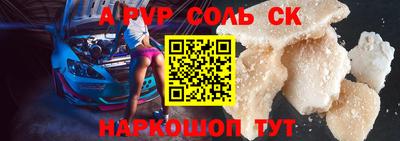 спайс Комсомольск-на-Амуре