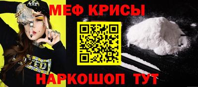 меф Кинель