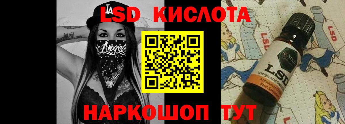 LSD-25 экстази кислота  Вход с VPN  Котельники 