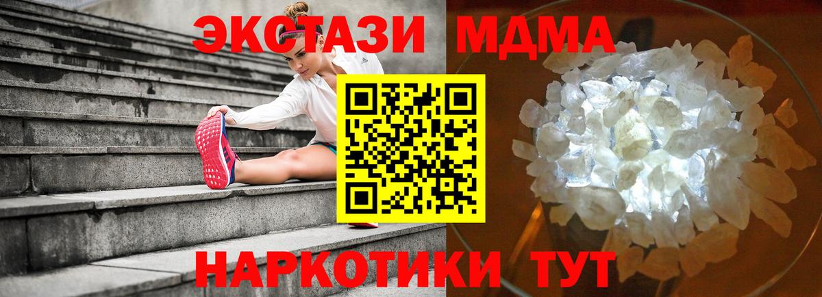 MDMA  MDMA VHQ  Котельники  Вход с VPN  MDMA кристаллы 