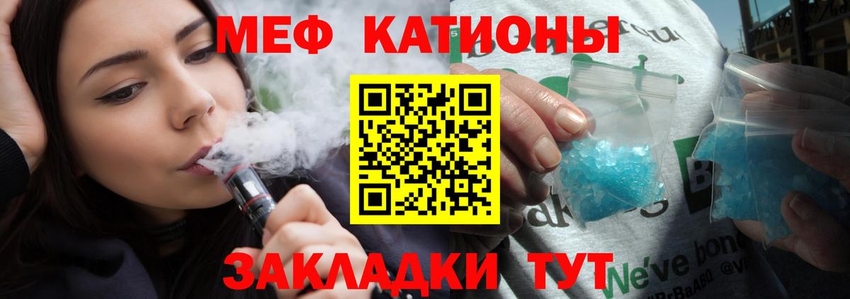Мефедрон кристаллы  blacksprut ONION  Котельники  Вход с VPN  МЯУ-МЯУ кристаллы  МЕФ 