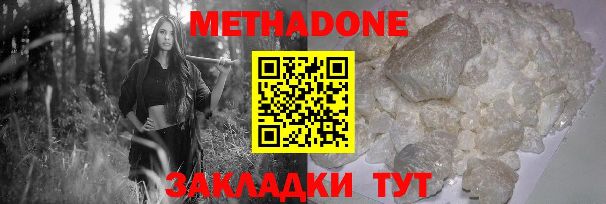 Котельники  МЕТАДОН мёд  Метадон кристалл  Вход с VPN 