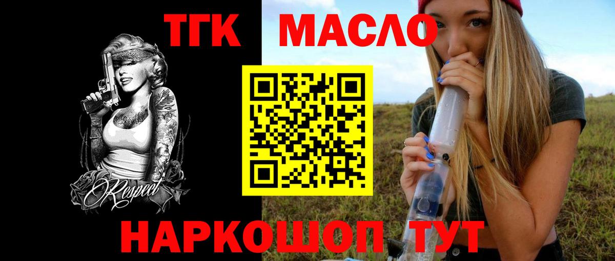 Дистиллят ТГК жижа  Вход с VPN  купить закладку  Котельники 