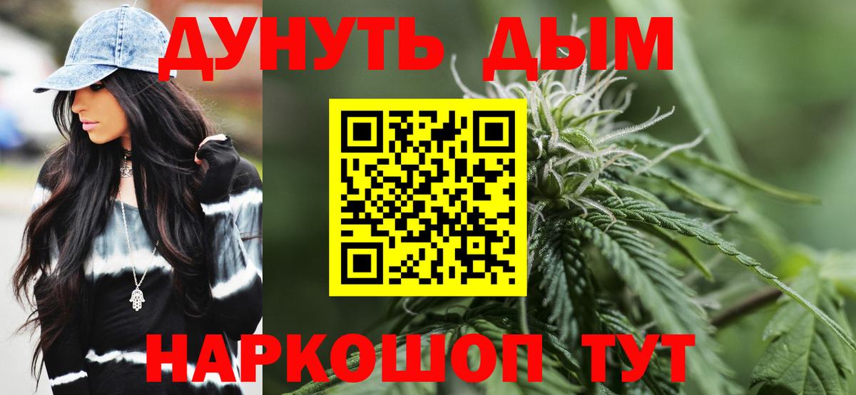 Марихуана планчик Котельники